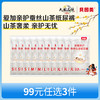 【新人99元任选3件】限购1件，贝因美爱加亲护蚕丝山茶系列纸尿裤【20片】 商品缩略图0