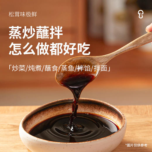 松鲜鲜松茸味极鲜1L*2瓶 商品图4