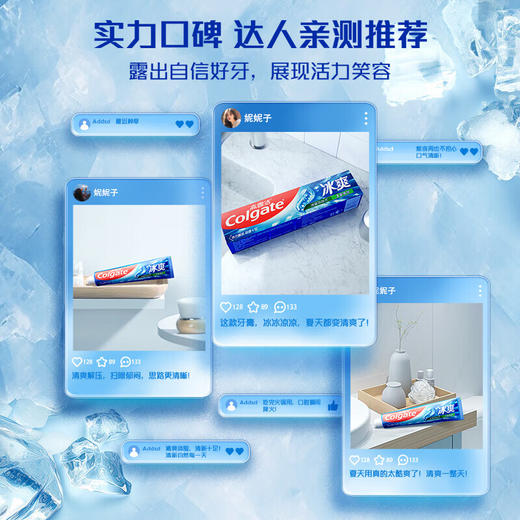 高露洁冰爽牙膏茶香龙井120g 商品图4