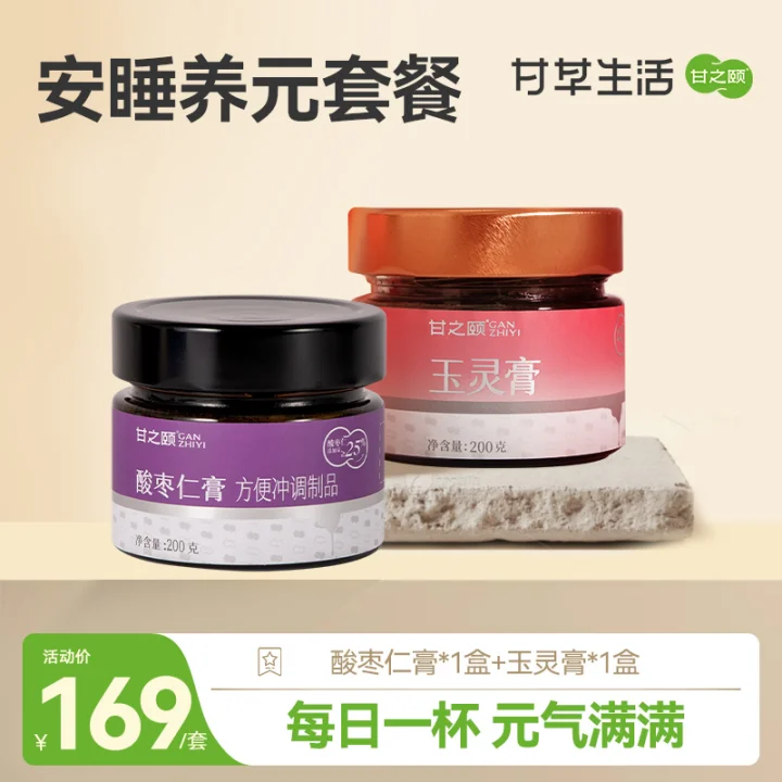 【安睡养元套餐】甘之颐 酸枣仁膏 200g/瓶 本草丛酸枣仁茯苓膏酸枣仁 玉灵膏 每日一杯 元气满满
