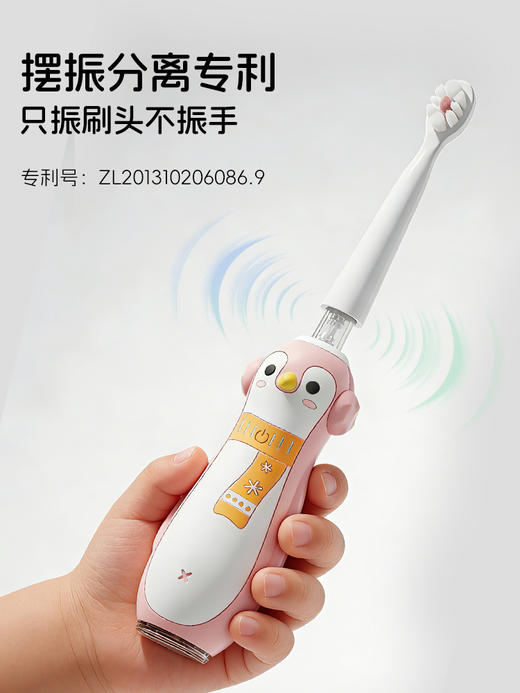 KUTA儿童电动牙刷企鹅卡通PRO升级款3-12岁软刷毛声波自动 商品图4