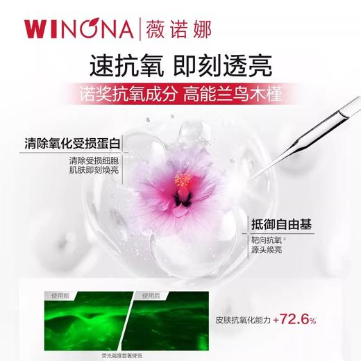 薇诺娜光感淡斑冻干面膜+溶媒液（650mg+20ml）/片*6片 / 盒（修白冻干面膜） 商品图2