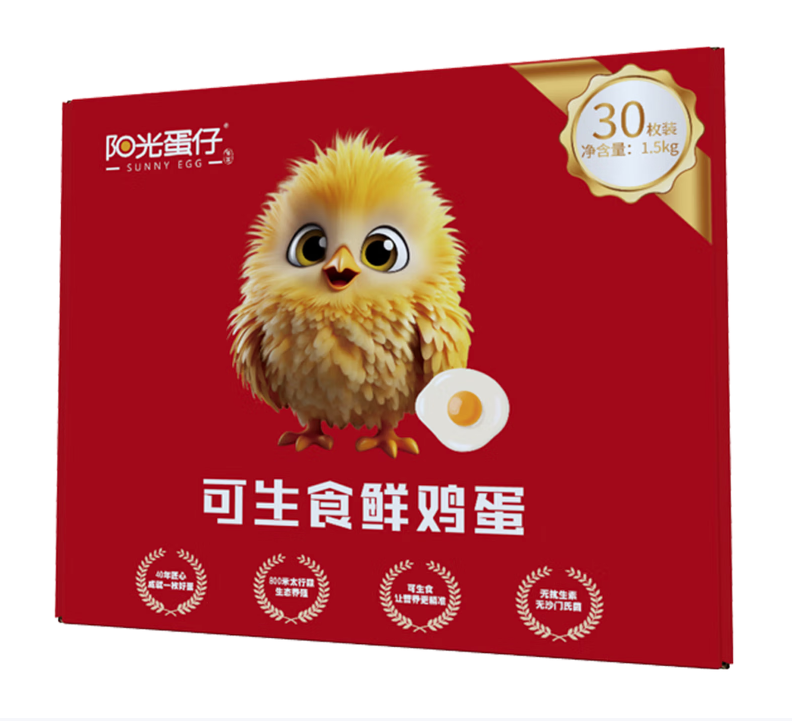 阳光蛋仔可生食鲜鸡蛋30枚装 1.5kg