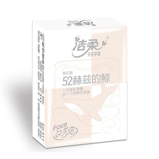 洁柔 纸手帕(Face粉超迷你)6片4层(18包装)(PU090-18)HM 商品图4