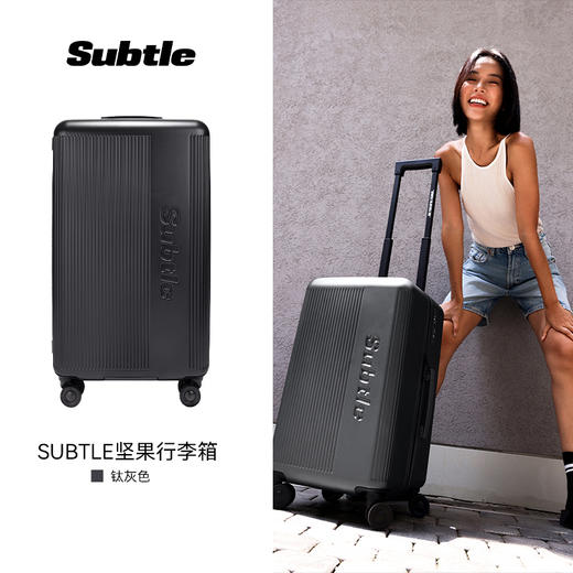 香港轻奢品牌🧳山姆胖东来合作品牌【Subtle坚果行李箱】小贵但质感满分💯一体成型坚果中框，航空级三层PC材质 ✅静音顺滑万向轮+进口轴承 商品图3