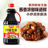 厨邦酱油 鲜味系列 生抽 酱油【黄豆酱油】1.25L 酿造酱油 烹饪调味品 /粮油调味 /调味品 /酱油 商品缩略图4