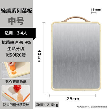 康巴赫菜板抗菌不锈钢砧板双面菜板切菜板砧板案板防霉切菜板40*28cm 商品图6