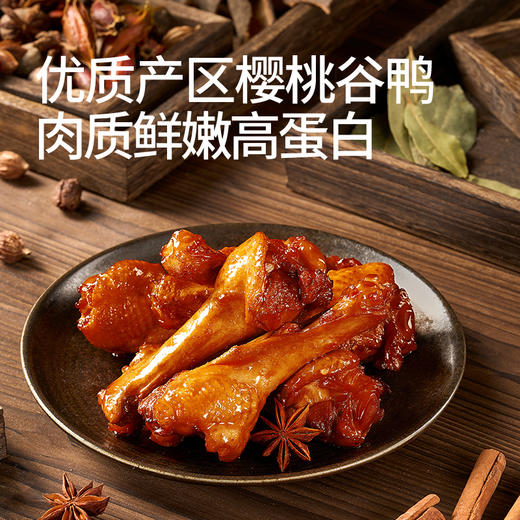 【99元任选18件】新奇特_老卤鸭翅根/卤香味/30g*2 商品图2