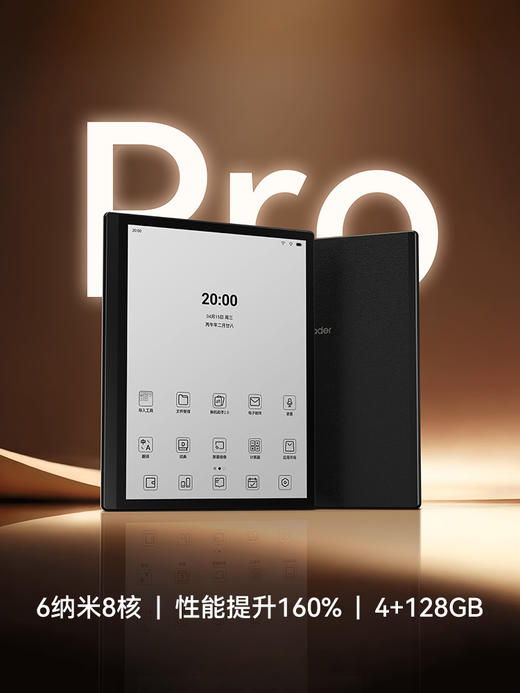 【新品上市】掌阅iReader Smart6 Pro智能手写电子书阅读器10.3英寸墨水屏电纸书平板水墨屏阅览器办公笔记本 商品图1