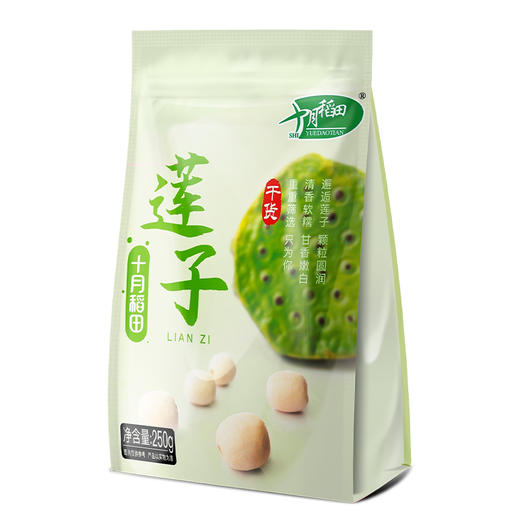 十月稻田 黄冰糖500g+莲子250g 商品图3