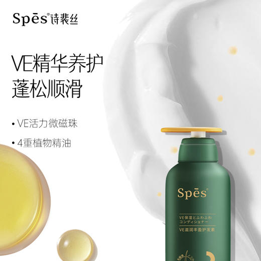 诗裴丝丰盈蓬松洗护组合洗发水500ml+护发素500ml 商品图4