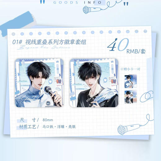 这题超纲了视线重叠徽章套组-纪念日百货门店同款171193521 商品图0