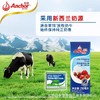 【200ml】安佳动物奶油稀奶油官方进口家用淡奶油蛋糕烘焙专用 商品缩略图1