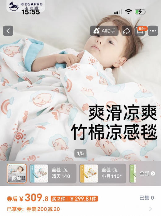 正品卡迪派宝宝儿童纱布盖毯软到离谱的透气小被子 商品图5