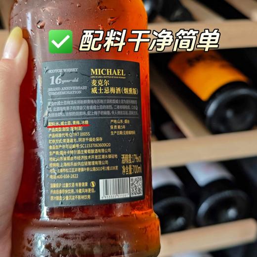 热卖中！！【1919全球酒水连锁专柜款】2016新款 麦克尔Michael威士忌梅酒（高阶烟熏珍藏版） 17%VOL 带手提礼盒 商品图8