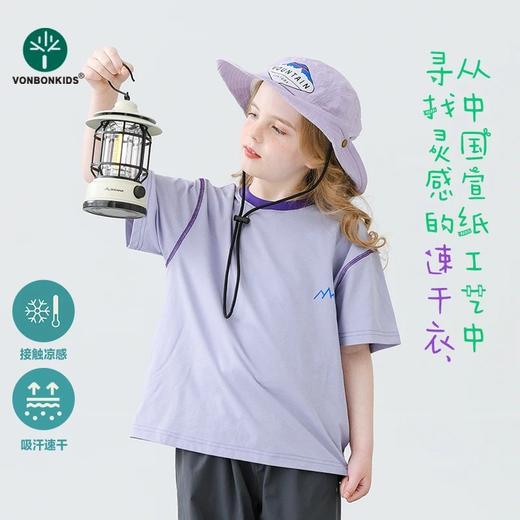 vonbonkids童装山系马斯线撞色宣纸速干短袖T恤S07X26035 商品图4