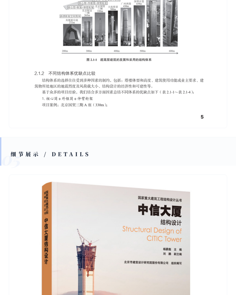 图书详情页_12.png