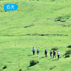 贵州乌蒙山50KM｜ 穿越贵州屋脊 6天 商品缩略图1