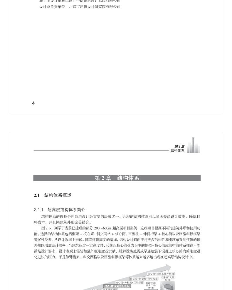图书详情页_11.png