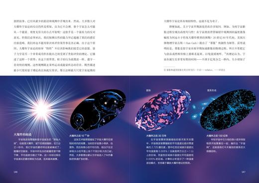 宇宙的第一性原理 商品图12