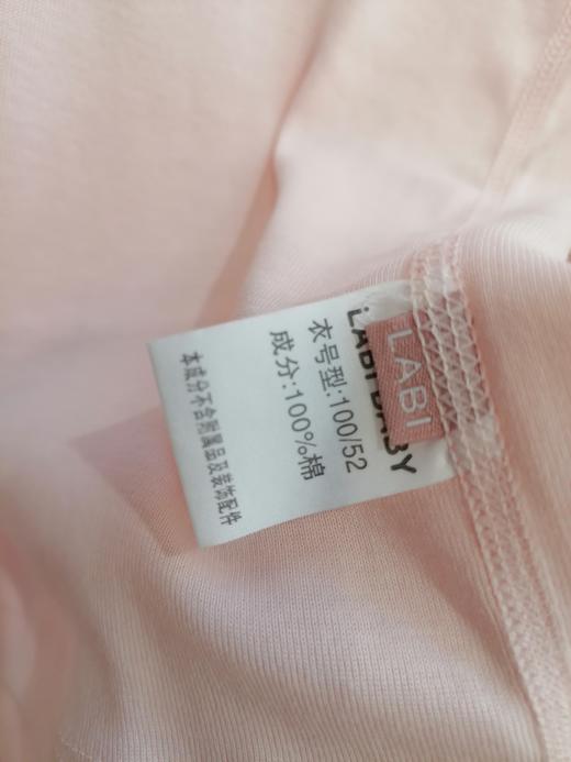 拉比内衣常年棉柔罗纹肩开服套装E1LUEA100212 商品图5