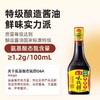 海天味极鲜特级生抽酱油380ml瓶装家用小瓶酱汁调料老抽酿造金标 商品缩略图3
