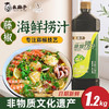 幺麻子藤椒捞汁儿1.2kg 白灼汁凉拌菜调料椒麻调料网红捞汁小海鲜 商品缩略图1