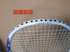 4550468950790 尤尼克斯YONEX YONEX羽毛球拍正品全碳素纤维5U超轻专业YY单拍弓箭8 商品缩略图6