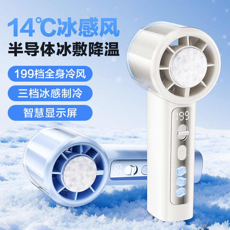 Portable Mini Fan DS51 - USB Rechargeable