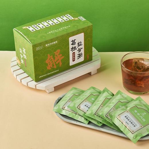 【自营】邵氏元 葛根益甘茶100克(5克×20小袋)1盒 决明子桑葚山药组合代用茶枳椇子茶护肝解酒养肝 商品图2