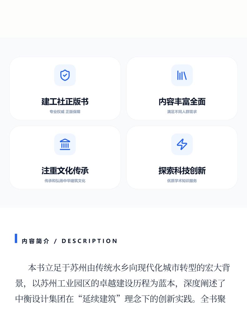图书详情页_02.png
