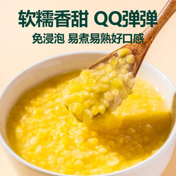 北纯五常香糯玉米碴 3斤装 玉米糁 大碴粥  免浸泡 易煮易熟（大碴） /粮油调味 /杂粮 /谷米类 商品图2