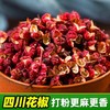 四川正宗花椒粉特麻500g现磨花椒面家用2023新袋装大红袍汉源纯正 商品缩略图2