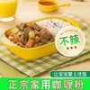 咖喱粉小包装咖喱炒饭咖喱牛肉鸡肉饭咖喱粉调料黄咖喱酱料汁 商品缩略图3