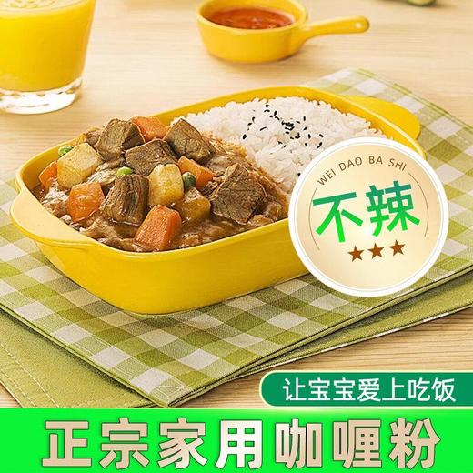 咖喱粉小包装咖喱炒饭咖喱牛肉鸡肉饭咖喱粉调料黄咖喱酱料汁 商品图3