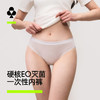 【新品上新】有棵树无菌独立包装一次性内裤女款日抛裤-U1001 商品缩略图0