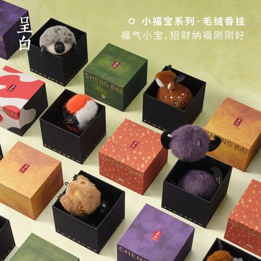 呈白 小福宝瑞兽毛绒香挂 车载香薰 包包挂饰 福禄寿喜财 商品图1