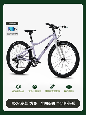 Nabiis那贝斯风巡系列儿童自行车，单速款/变速款，双V刹制动
