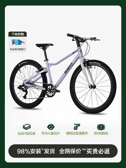 Nabiis那贝斯风巡系列儿童自行车，单速款/变速款，双V刹制动 商品图0