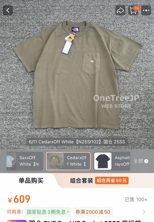 原单正品紫标北面纯棉短袖T恤041502 商品图6