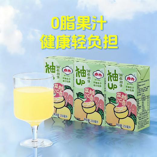 【首农】【摩奇】双柚汁复合饮料250ml礼盒*24 商品图0