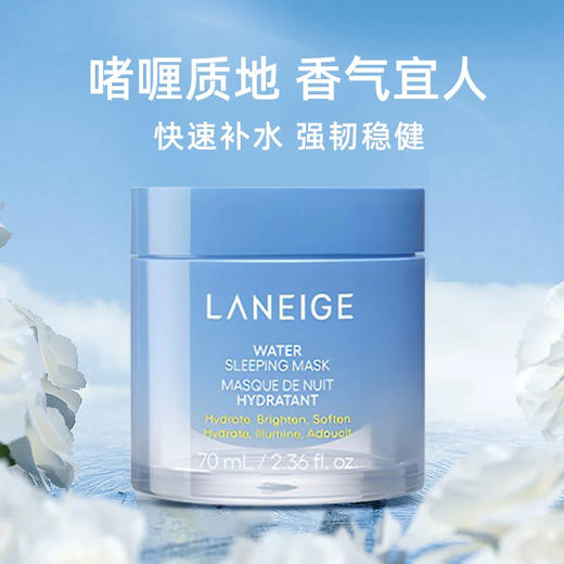 Laneige 兰芝 水润睡眠修护面膜 70ml 商品图2