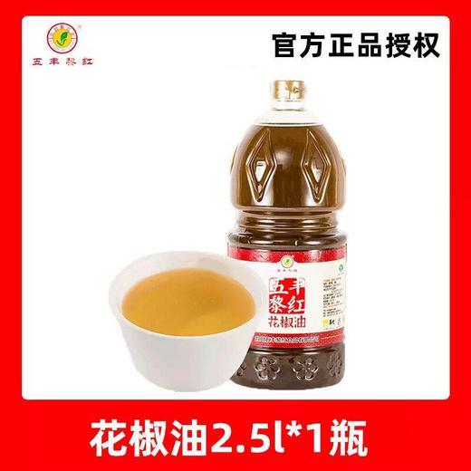 四川五丰黎红花椒油2.5L大桶米线麻油正宗汉源黎红牌特麻特香商用 商品图4