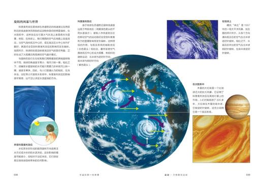 宇宙的第一性原理 商品图6