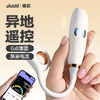 姬欲指环跳蛋app电击 商品缩略图0