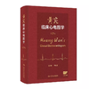 （预售）黄宛临床心电图学 第7版  商品缩略图0