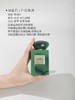 中性香！！阿玛尼高定私藏系列Armani绿色孔雀石香水芳香木质调高端香氛。 商品缩略图4
