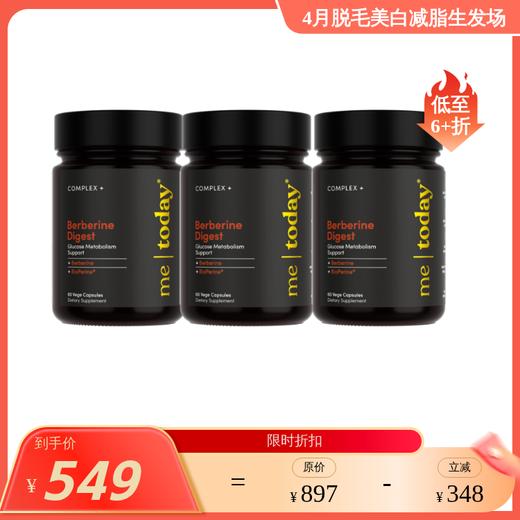 【预售4.20日陆续发货】【效期27年6】metoday Berberine Diges燃动力纤悦胶囊 60粒/瓶 商品图0