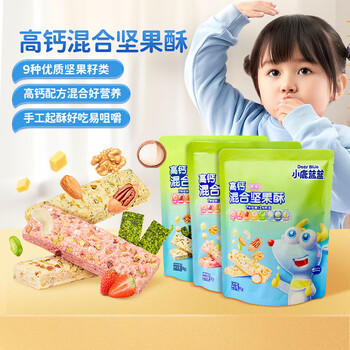 小鹿蓝蓝 混合每日坚果酥海苔味90g宝宝零食儿童零食高钙营养 商品图5