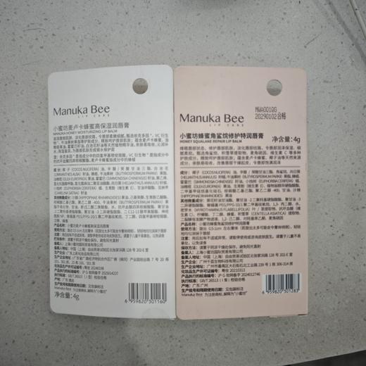 小蜜坊蜂蜜唇膏4g 商品图1